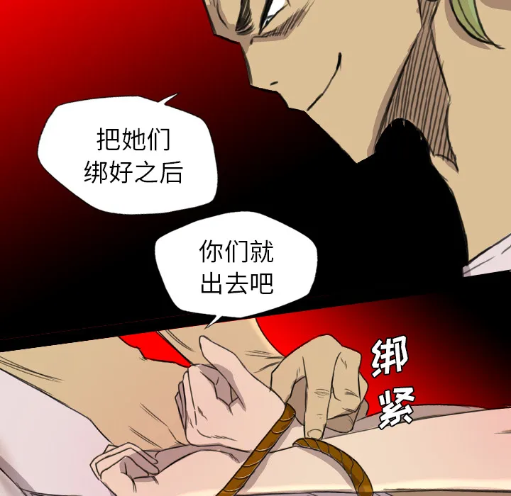 军岛重罪之岛 - 第18章 - page 25