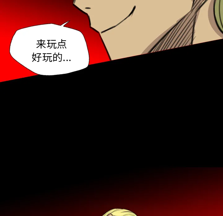 军岛重罪之岛 - 第18章 - page 28