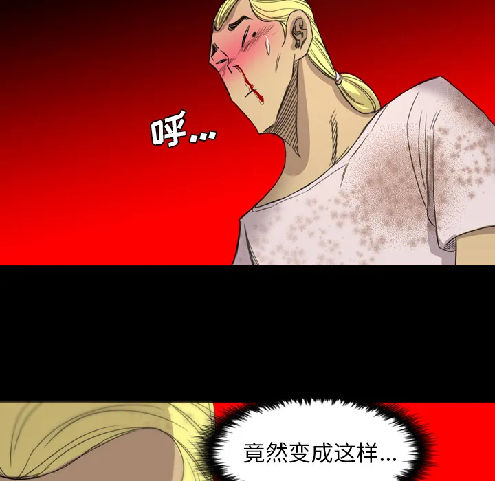 军岛重罪之岛 - 第18章 - page 29