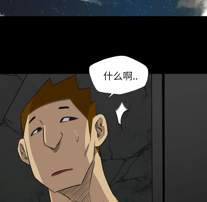 军岛重罪之岛 - 第18章 - page 33