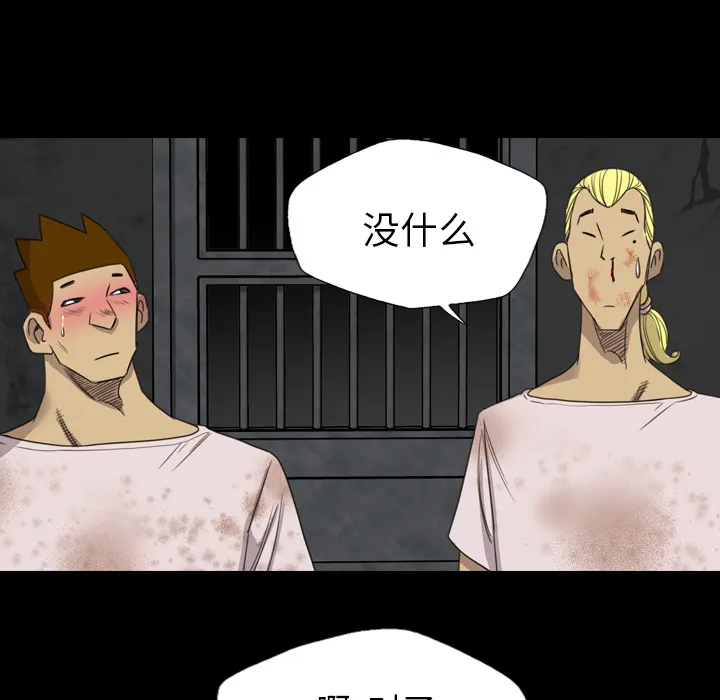 军岛重罪之岛 - 第18章 - page 35