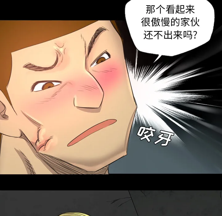 军岛重罪之岛 - 第18章 - page 37