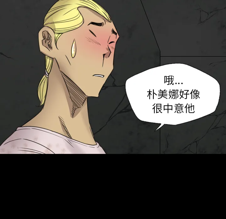 军岛重罪之岛 - 第18章 - page 38