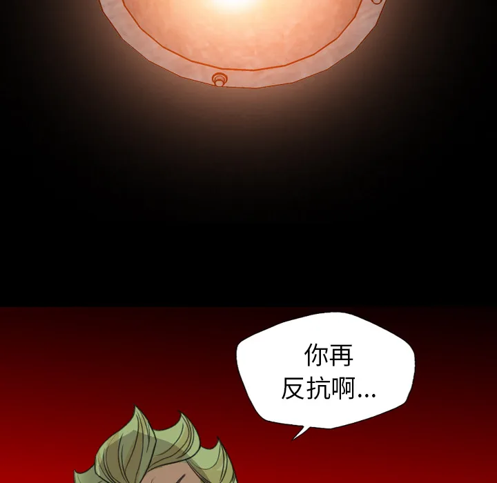 军岛重罪之岛 - 第18章 - page 40