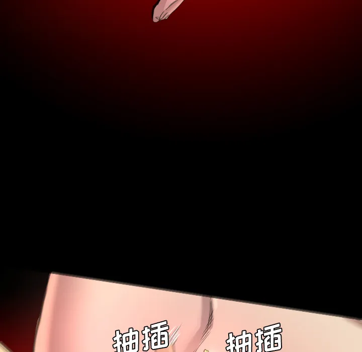 军岛重罪之岛 - 第18章 - page 44