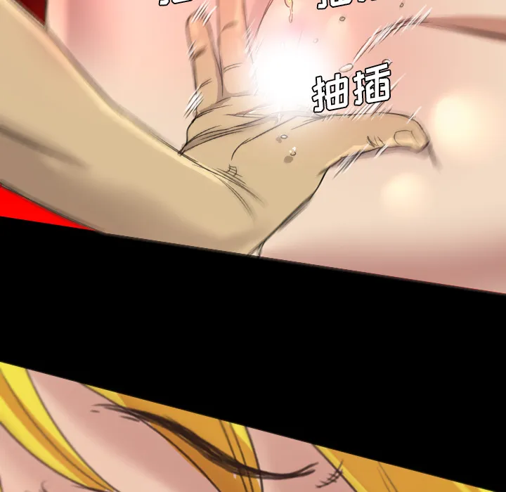 军岛重罪之岛 - 第18章 - page 45