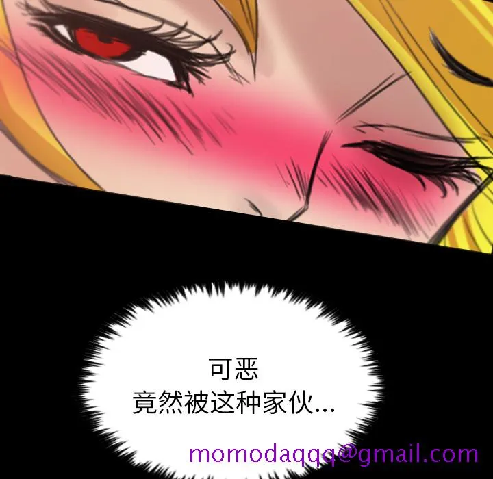 军岛重罪之岛 - 第18章 - page 46