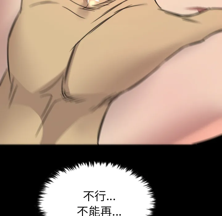 军岛重罪之岛 - 第18章 - page 48