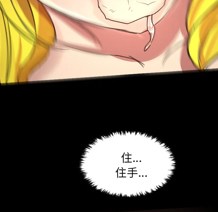 军岛重罪之岛 - 第18章 - page 50