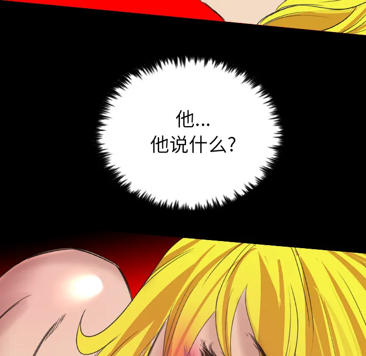 军岛重罪之岛 - 第18章 - page 60