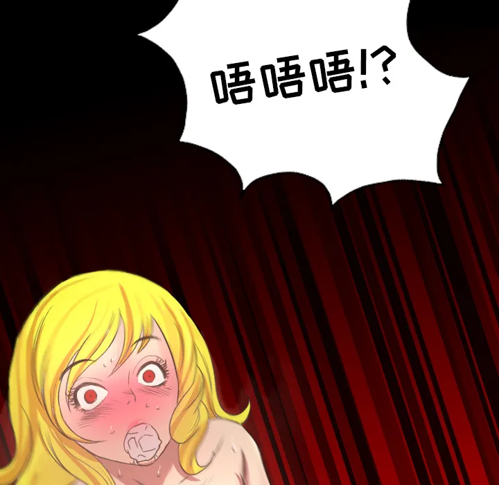 军岛重罪之岛 - 第18章 - page 73