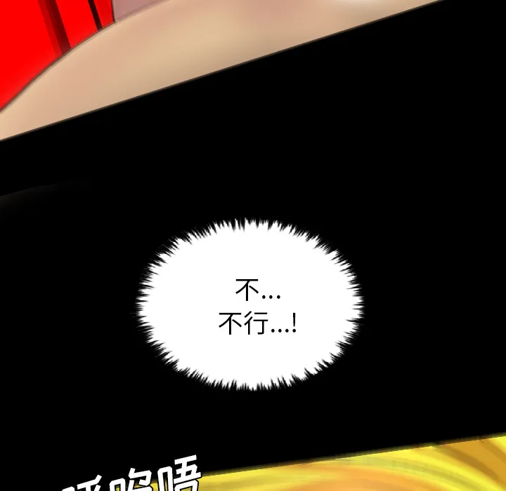 军岛重罪之岛 - 第18章 - page 75