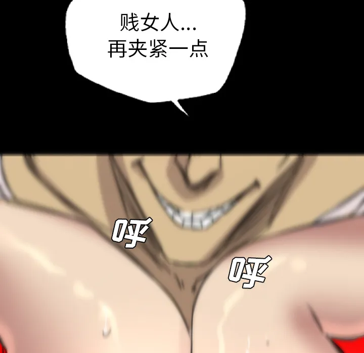 军岛重罪之岛 - 第18章 - page 79