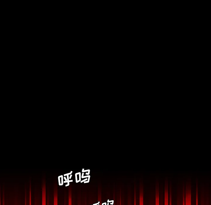 军岛重罪之岛 - 第18章 - page 82