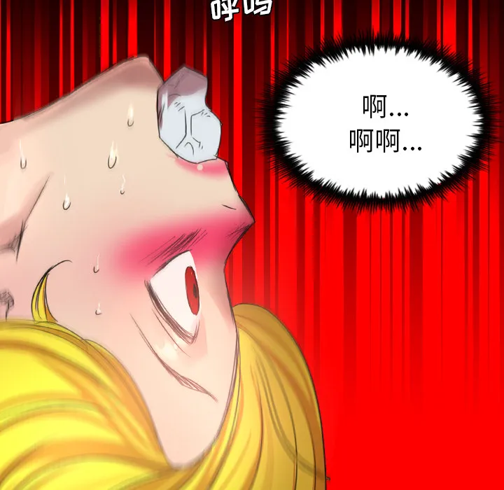 军岛重罪之岛 - 第18章 - page 83
