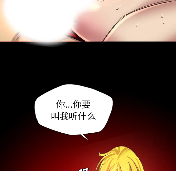 军岛重罪之岛 - 第18章 - page 92