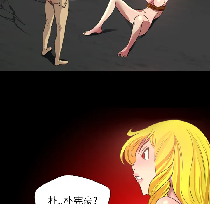 军岛重罪之岛 - 第18章 - page 95