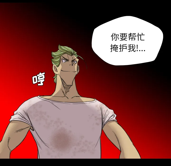 军岛重罪之岛 - 第18章 - page 99