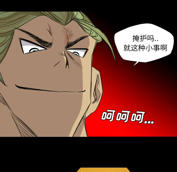 军岛重罪之岛 - 第18章 - page 100