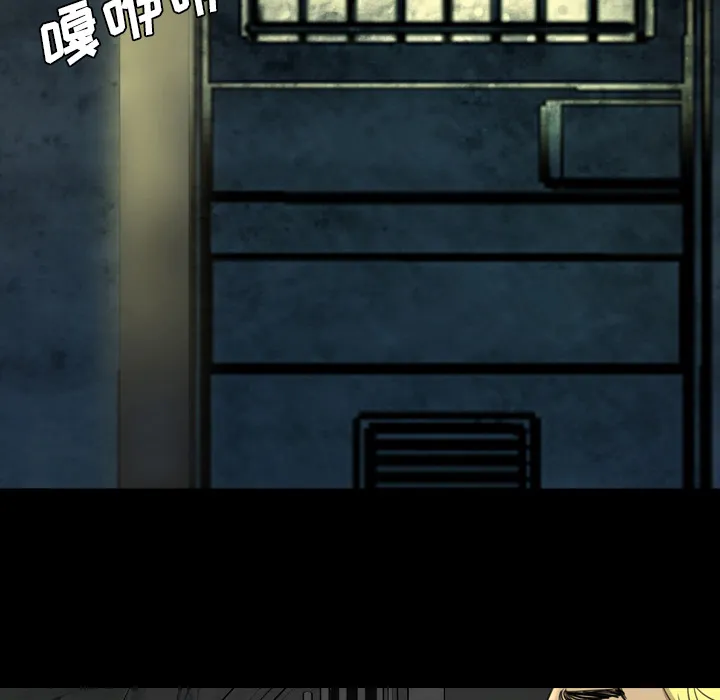 军岛重罪之岛 - 第18章 - page 104
