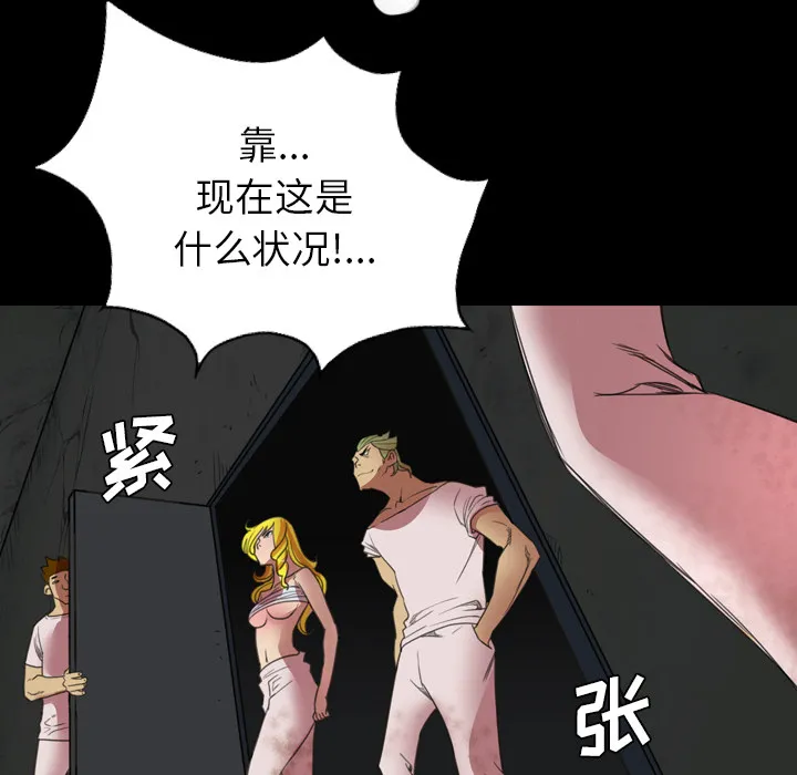 军岛重罪之岛 - 第18章 - page 107