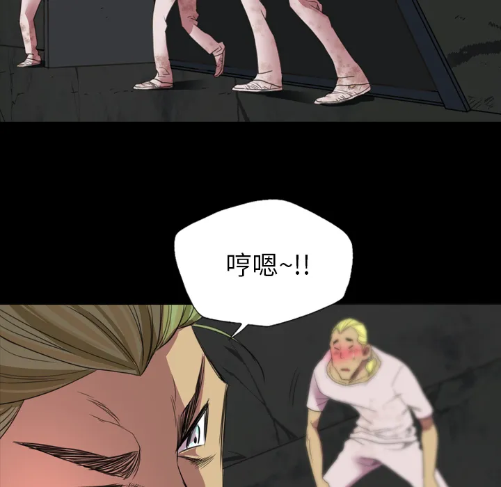 军岛重罪之岛 - 第18章 - page 108