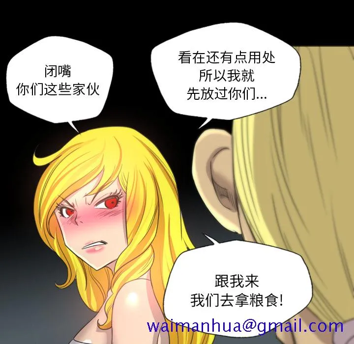 军岛重罪之岛 - 第18章 - page 111