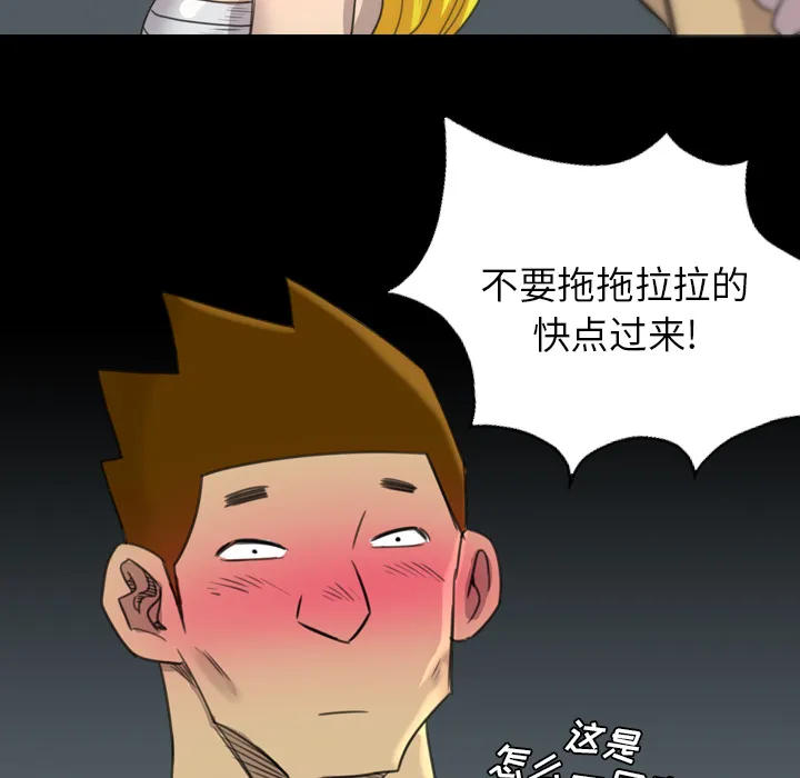 军岛重罪之岛 - 第18章 - page 112
