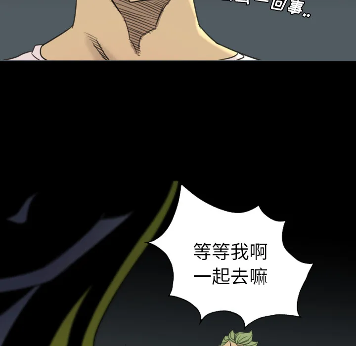 军岛重罪之岛 - 第18章 - page 113