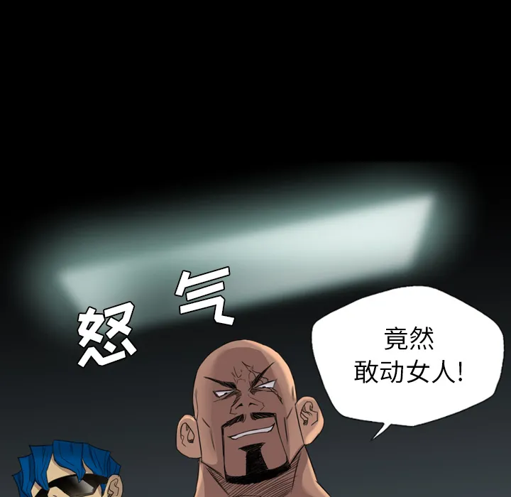 军岛重罪之岛 - 第18章 - page 119