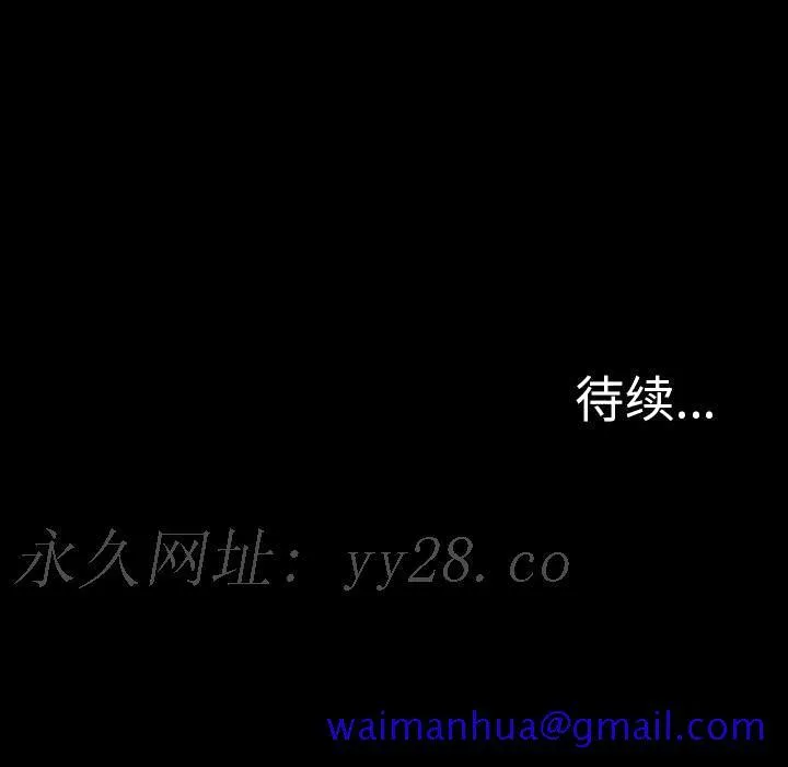军岛重罪之岛 - 第18章 - page 121