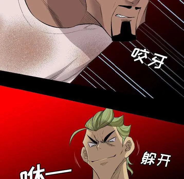 军岛重罪之岛 - 第23章 - page 4