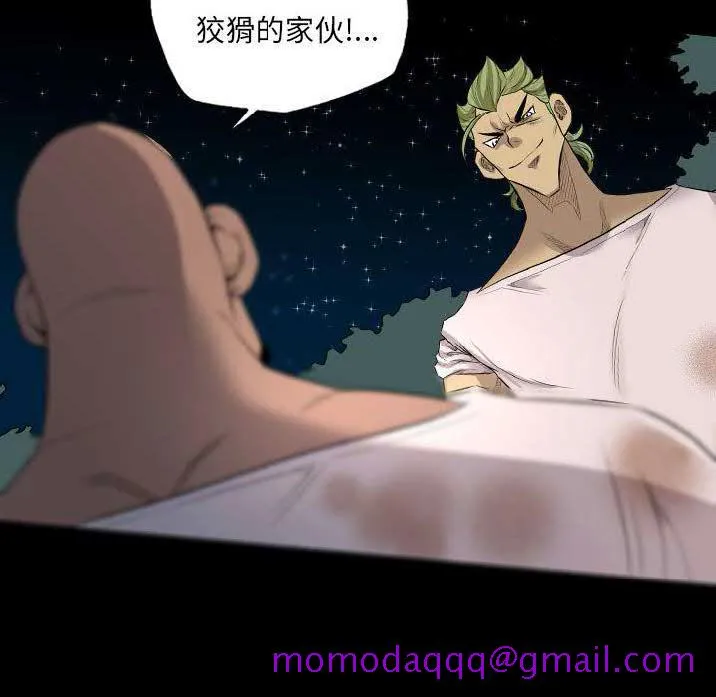 军岛重罪之岛 - 第23章 - page 6
