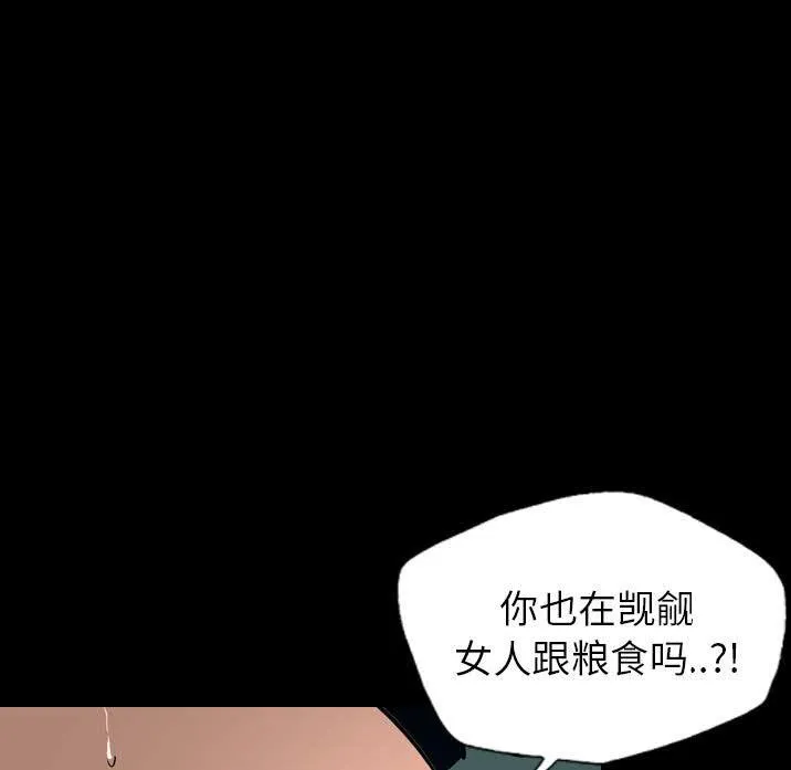 军岛重罪之岛 - 第23章 - page 10