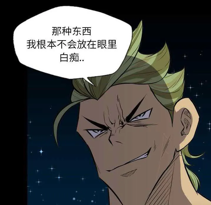 军岛重罪之岛 - 第23章 - page 12