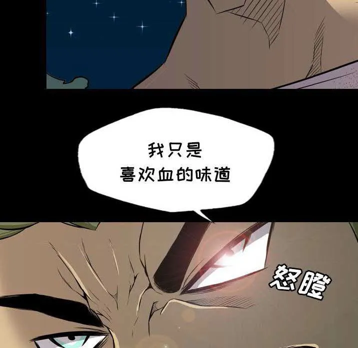军岛重罪之岛 - 第23章 - page 13