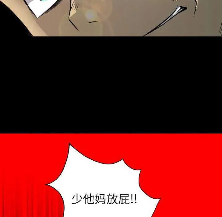 军岛重罪之岛 - 第23章 - page 14