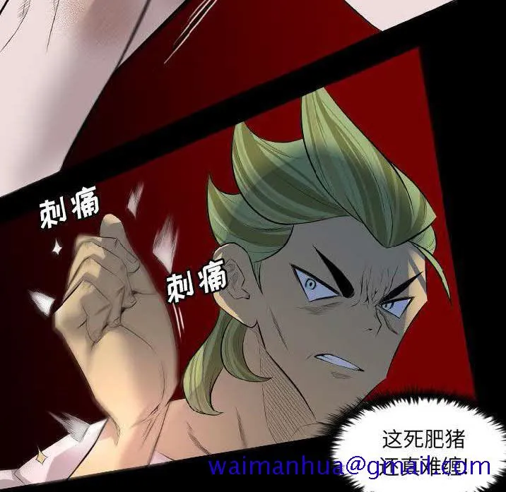 军岛重罪之岛 - 第23章 - page 21