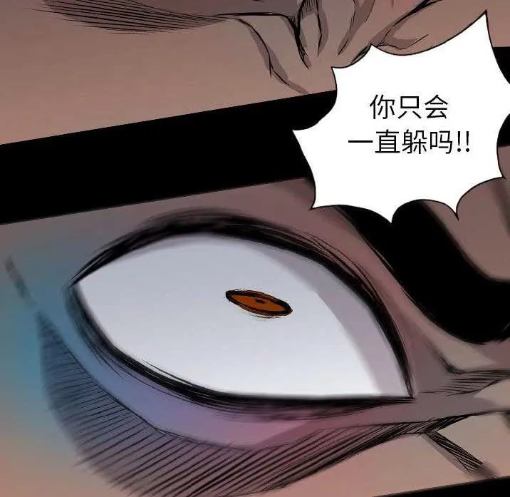 军岛重罪之岛 - 第23章 - page 23