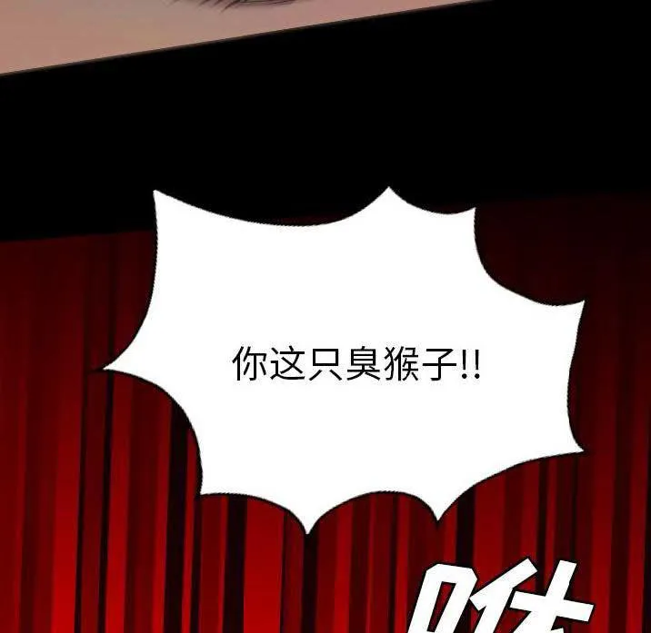 军岛重罪之岛 - 第23章 - page 24
