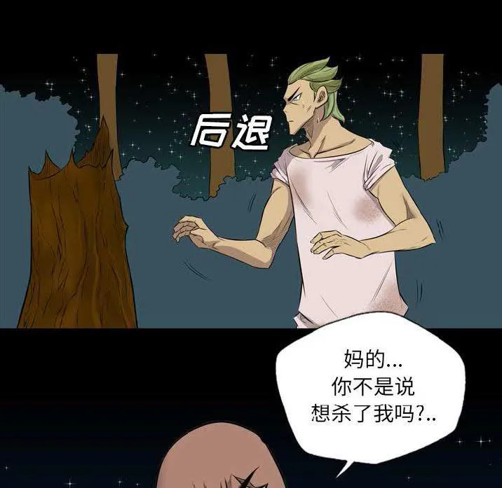 军岛重罪之岛 - 第23章 - page 32