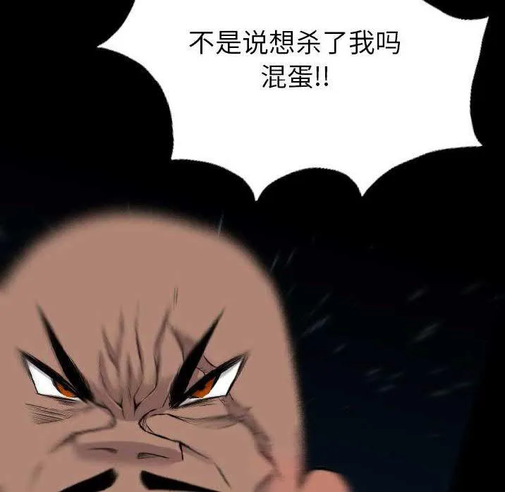 军岛重罪之岛 - 第23章 - page 34