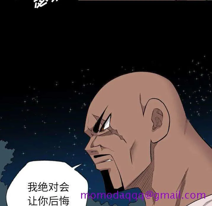 军岛重罪之岛 - 第23章 - page 36