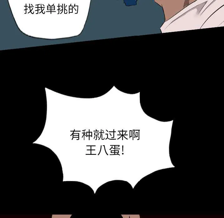 军岛重罪之岛 - 第23章 - page 37