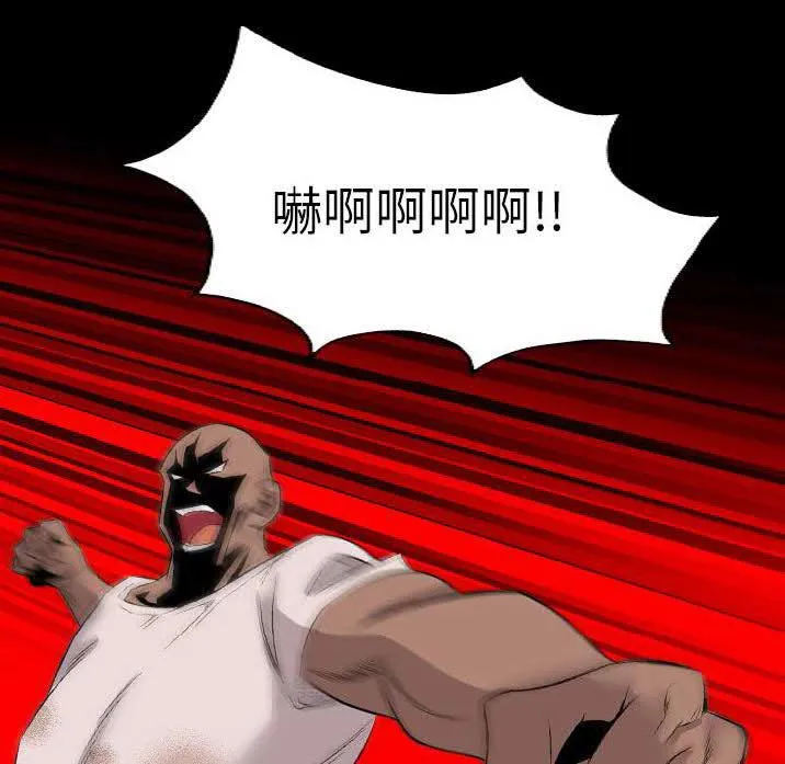 军岛重罪之岛 - 第23章 - page 39
