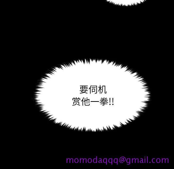 军岛重罪之岛 - 第23章 - page 46
