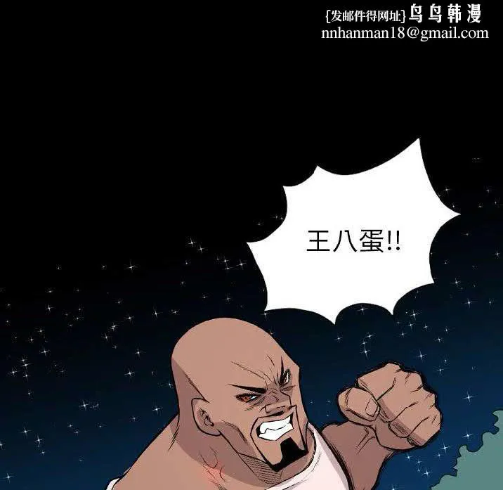 军岛重罪之岛 - 第23章 - page 47