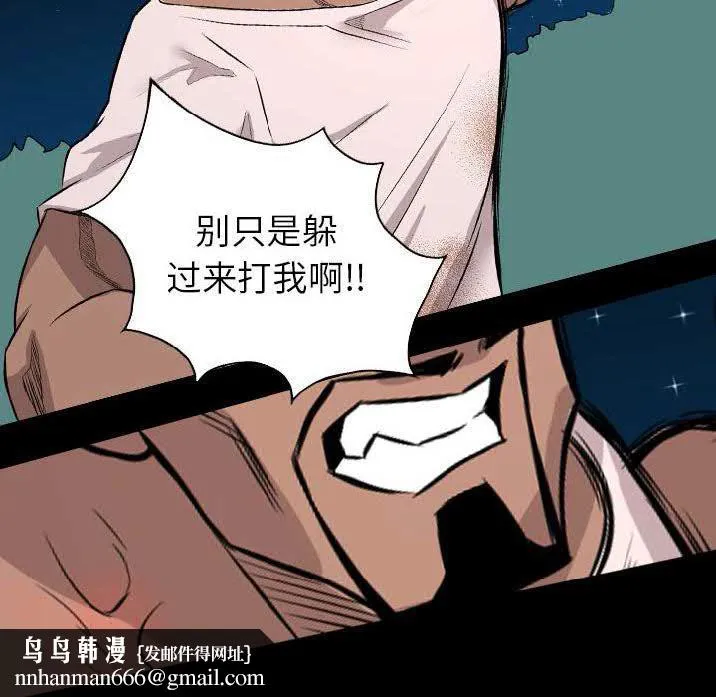 军岛重罪之岛 - 第23章 - page 48