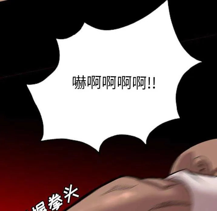 军岛重罪之岛 - 第23章 - page 49