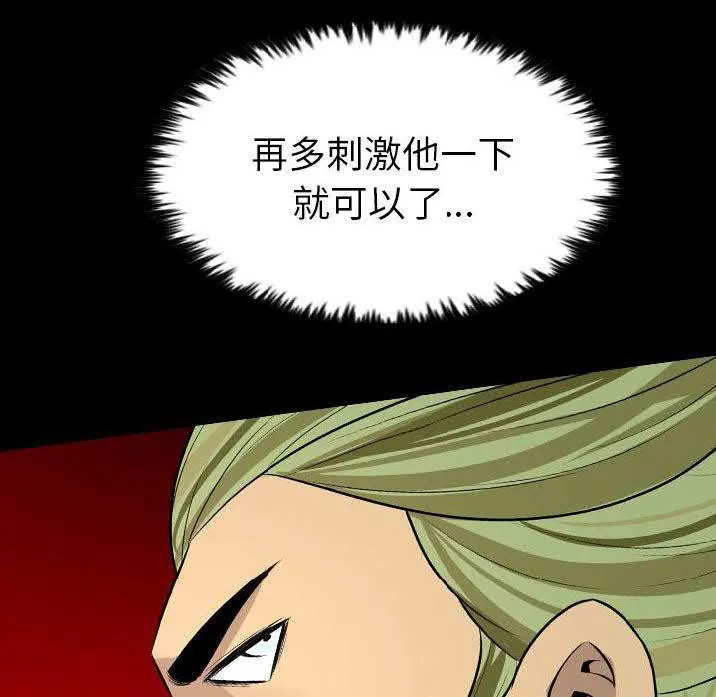 军岛重罪之岛 - 第23章 - page 52